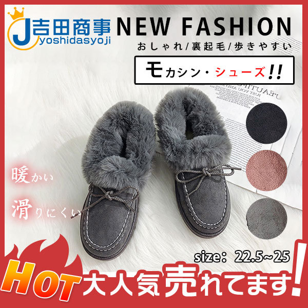 モカシン ムートン レディース シューズ 秋冬 パンプス スリッポン 秋 冬 裏ボア フェイク モカシンシューズ 靴 暖かい おしゃれ 柔らかい 超目玉  :29Dec20vjrddx01:吉田商事 - 通販 - Yahoo!ショッピング