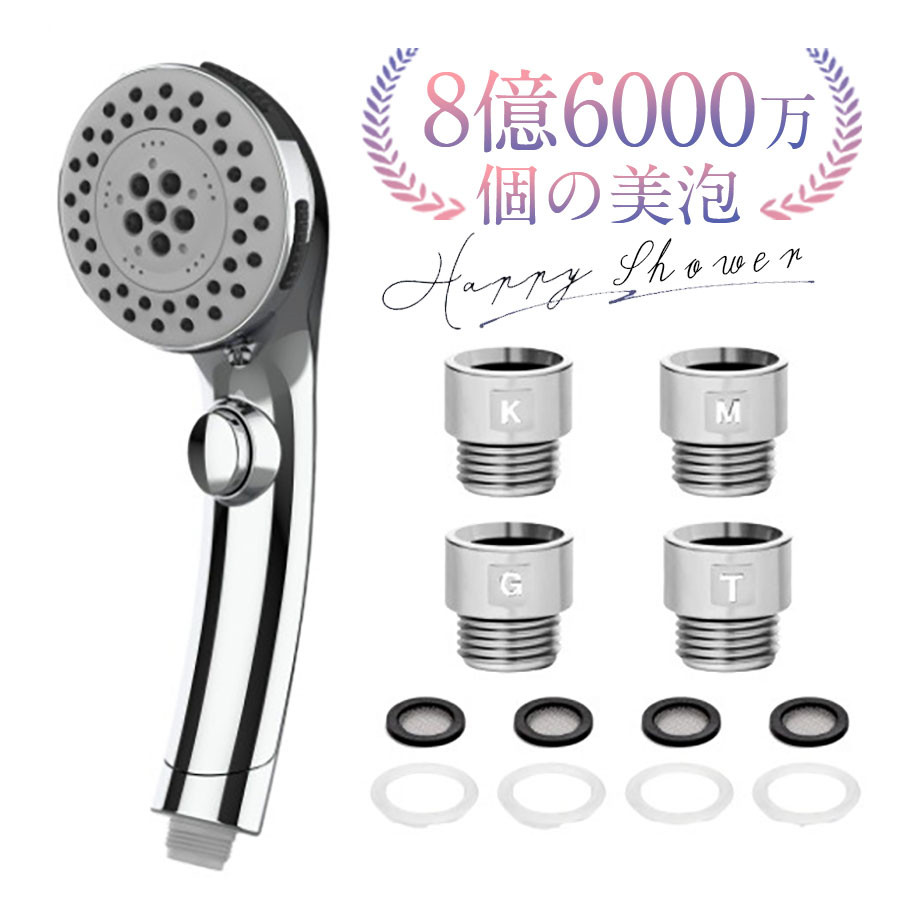 即納／シャワーヘッド 増圧 節水 ナノバブル 高水圧 マイクロバブル