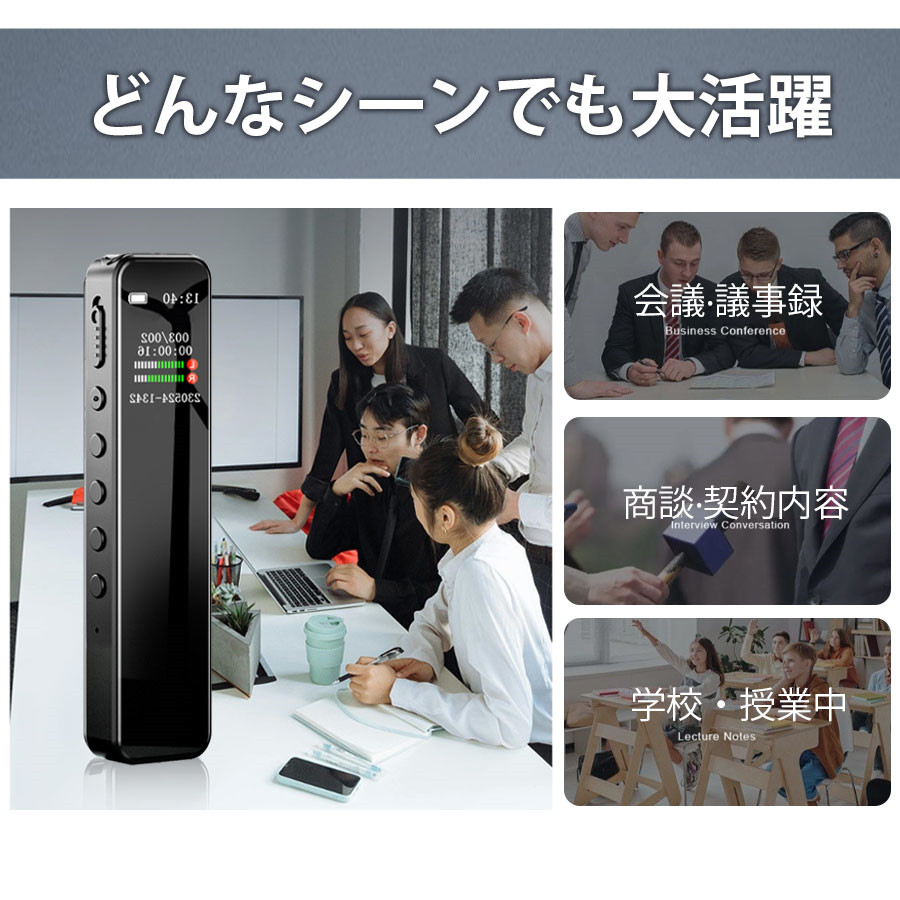 保障できる ボイスレコーダー 小型 ICレコーダー 64GB大容量 高性能 録音機 クラシック