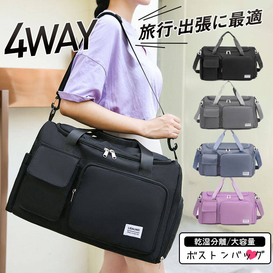 4way ボストンバッグ 即納／ボストンバッグ レディース メンズ 4WAY 旅行バッグ カバン 大
