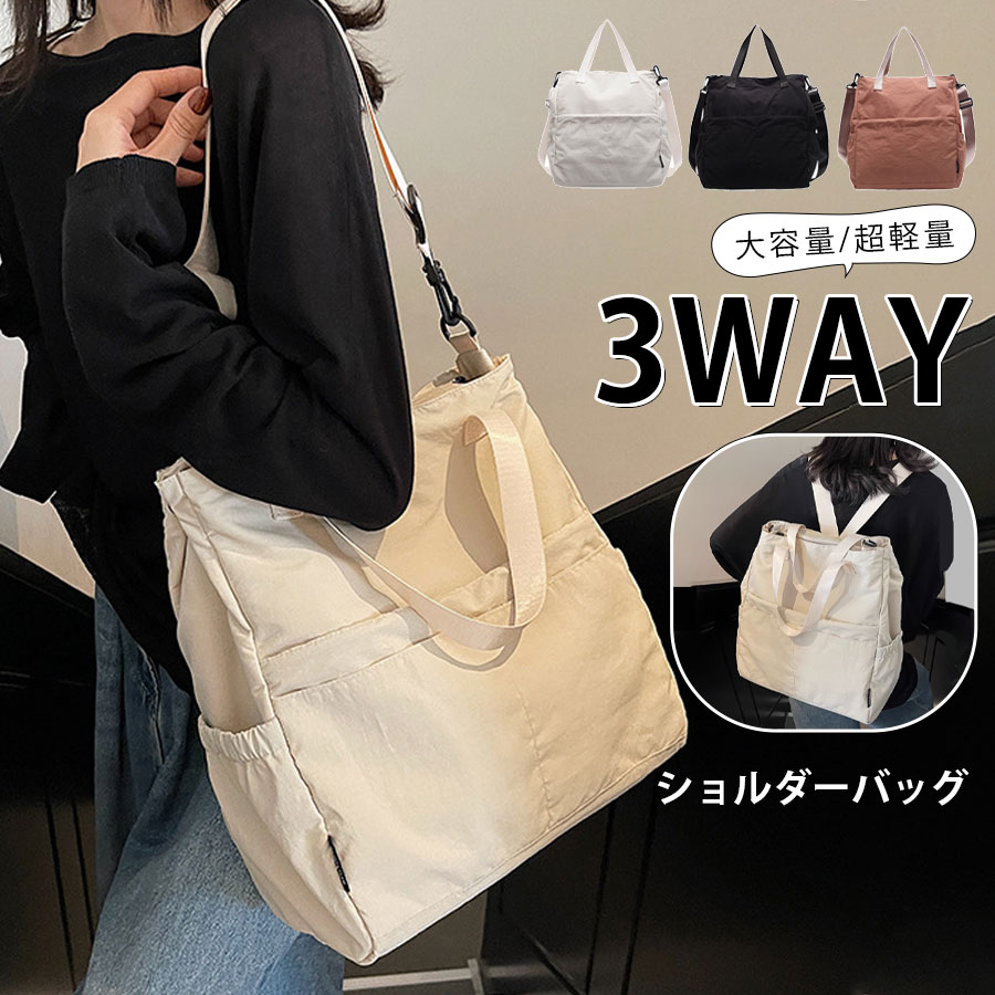即納／ショルダーバッグ 母の日 リュック トートバッグ レディース