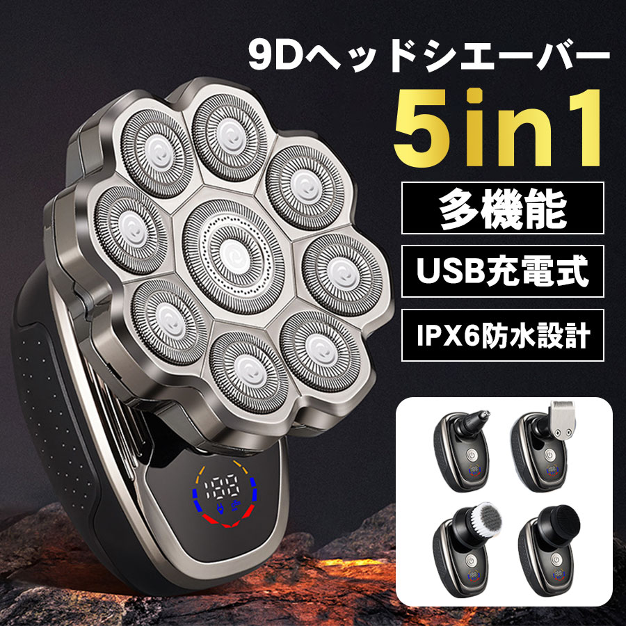 電動シェーバー 急速ひげそり 7つヘッド IPX6防水回転式USB充電式乾湿両用 即納／スキンヘッド シェーバー バリカン 髭剃りシェーバー 電動