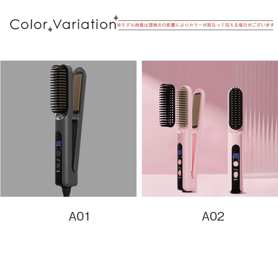 コードレスヘアアイロン 2WAY レディース ストレートブラシ ブラシ型