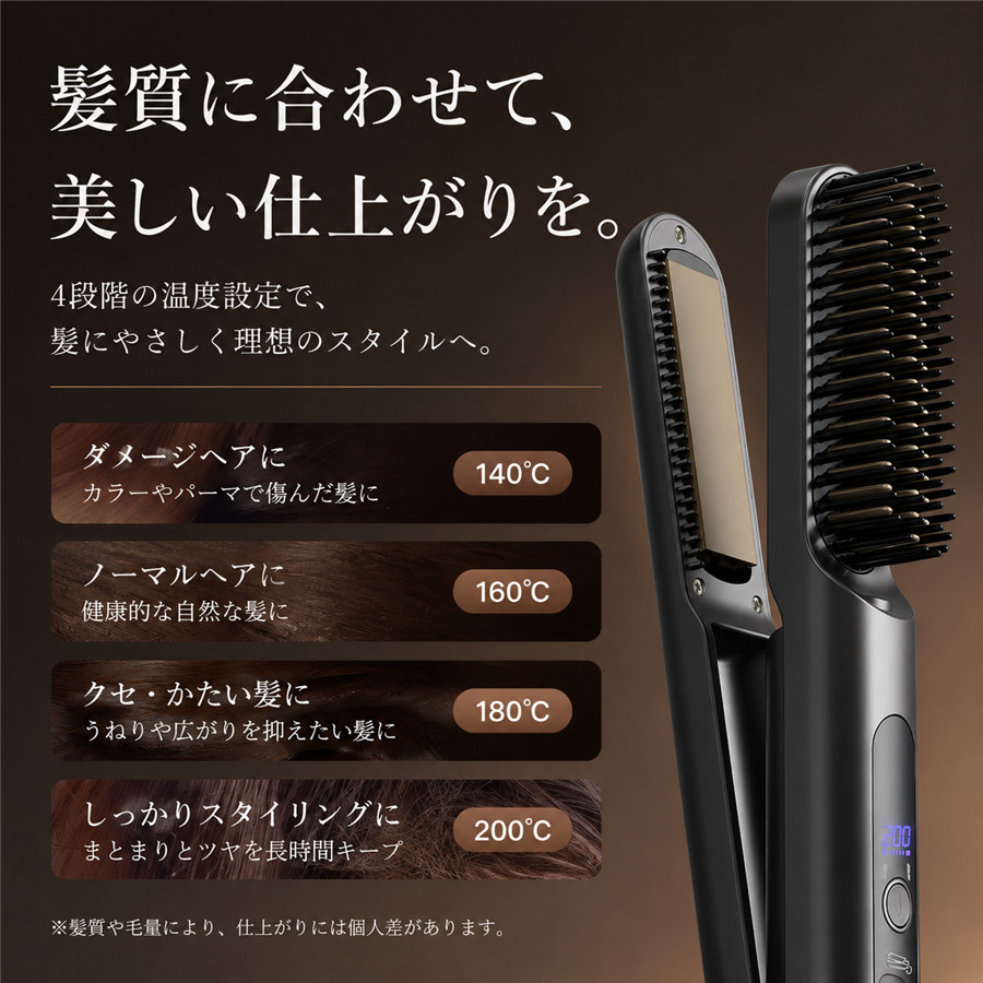 コードレスヘアアイロン 2WAY レディース ストレートブラシ ブラシ型