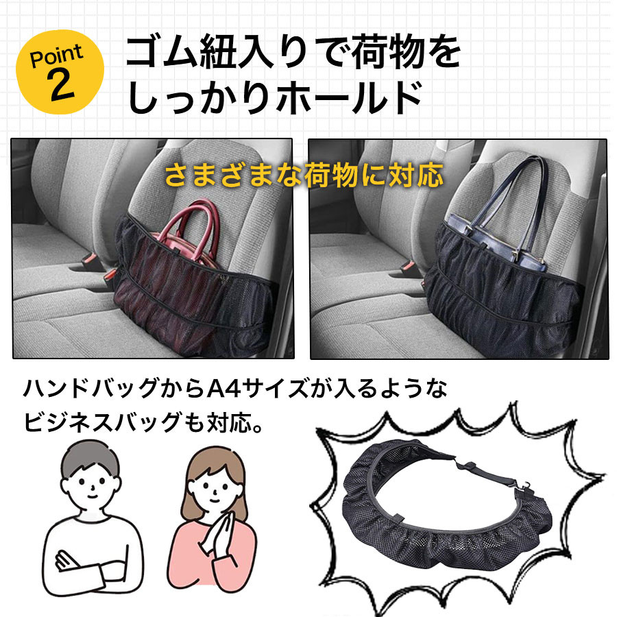荷物 落下防止 車 荷物置き 固定 ネット 助手席 荷物フック 転落防止