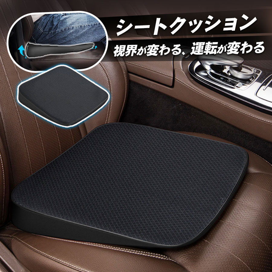 Drive シートクッション ブラック 車 クッション シートクッション 低反発 高さ調節 オールシーズン 蒸れ