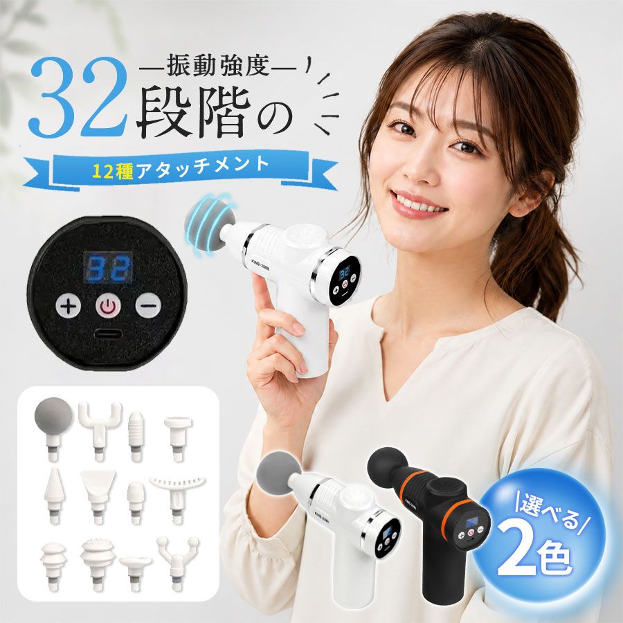 即納／マッサージガン 筋膜リリースガン ハンディマッサージャー