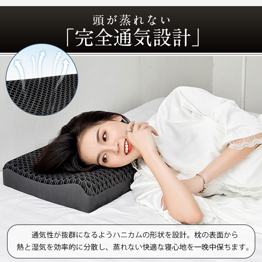 枕 ジェル枕 カバー付 まくら 洗える ハニカム構造 横向き 柔らかい 低