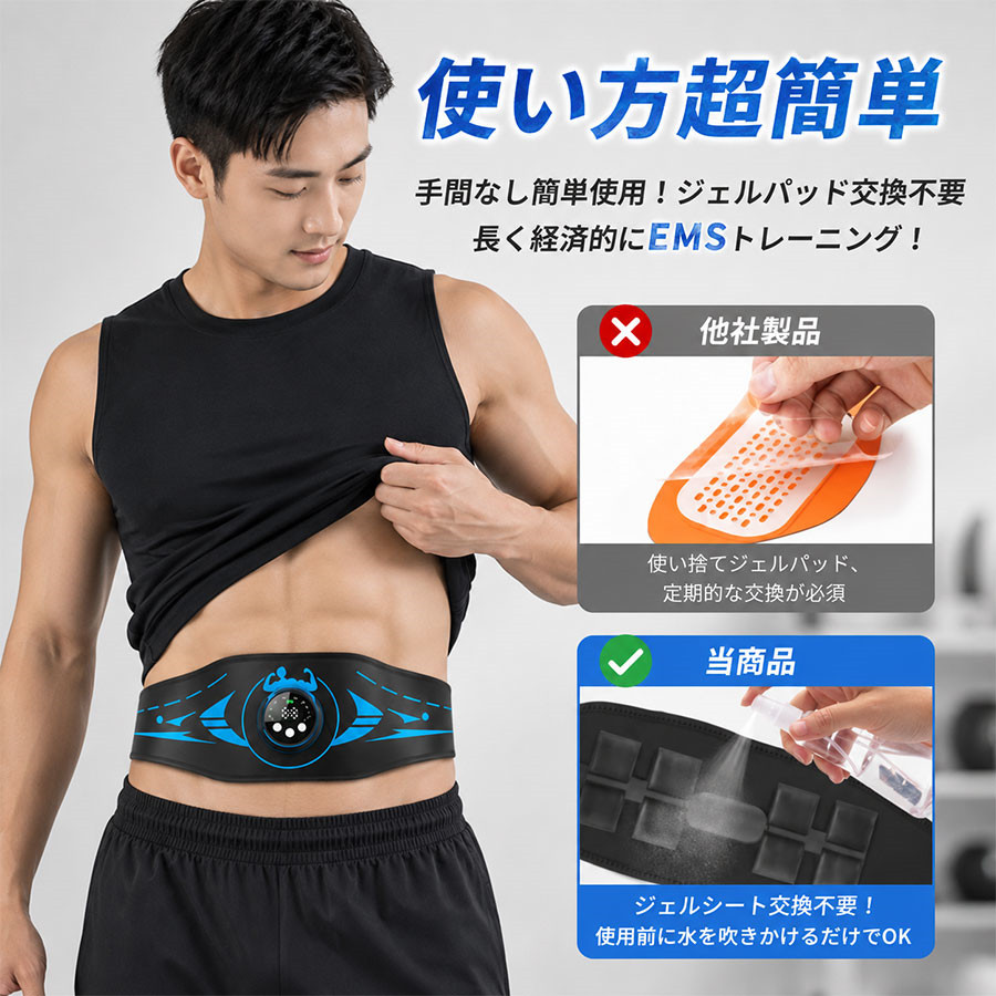 ems 腹筋 ベルト EMS 腹筋ベルト ジェルシート不要 8モード 29段階