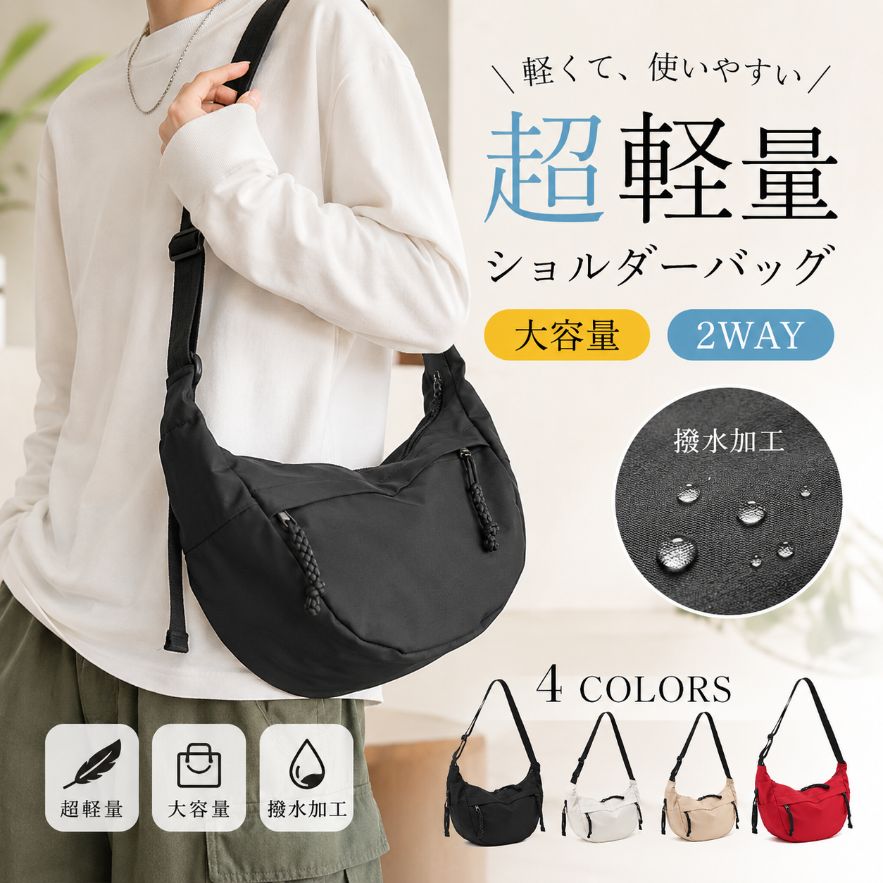 即納／ショルダーバッグ ボディバッグ レディース メンズ 超軽量