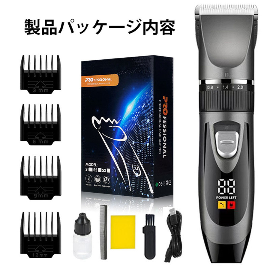 バリカンセットのおすすめ人気商品一覧 通販 - Yahoo!ショッピング