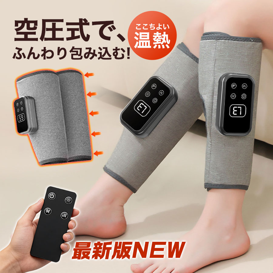 即納／父の日 マッサージ機 ふくらはぎ フットマッサージャー フット