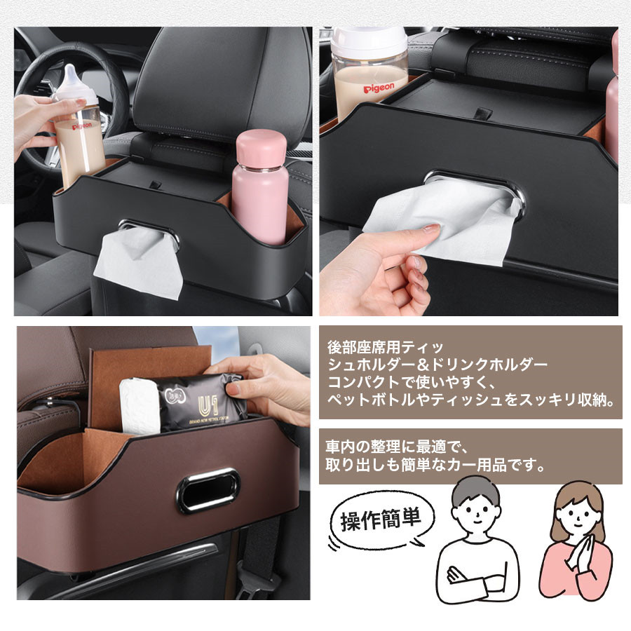 即納／車 ティッシュケース ティッシュボックス 車用シートバック収納