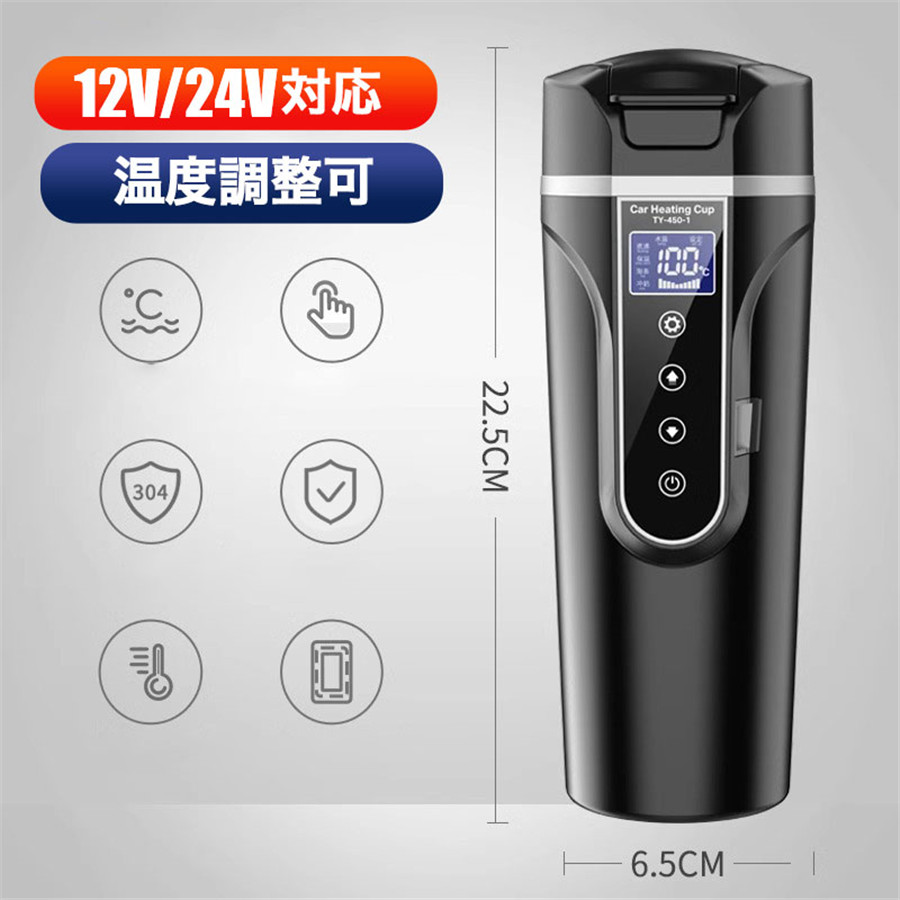 車載電気ケトル 車用 持ち運び 電気ケトル 携帯 500ml DC12V/24V 加熱