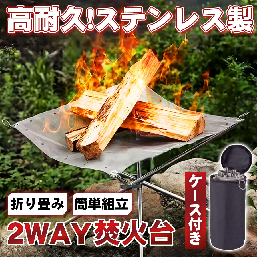 焚き火台 コンパクト 焚火台 折りたたみ 軽量 ステンレス BBQ