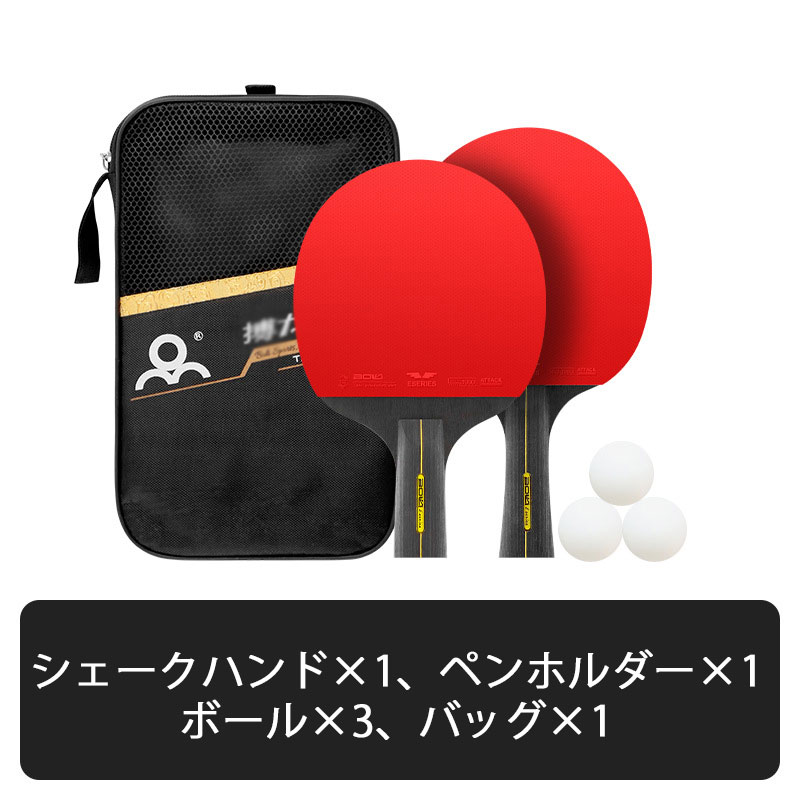 卓球ラケット 卓球 ラケット 初心者 2本 ボール3個 自宅用 卓球