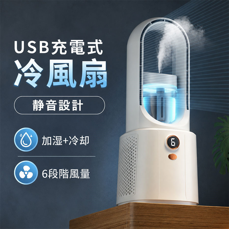 即納／扇風機 羽なし 冷風扇 冷風機 加湿 タワーファン USB