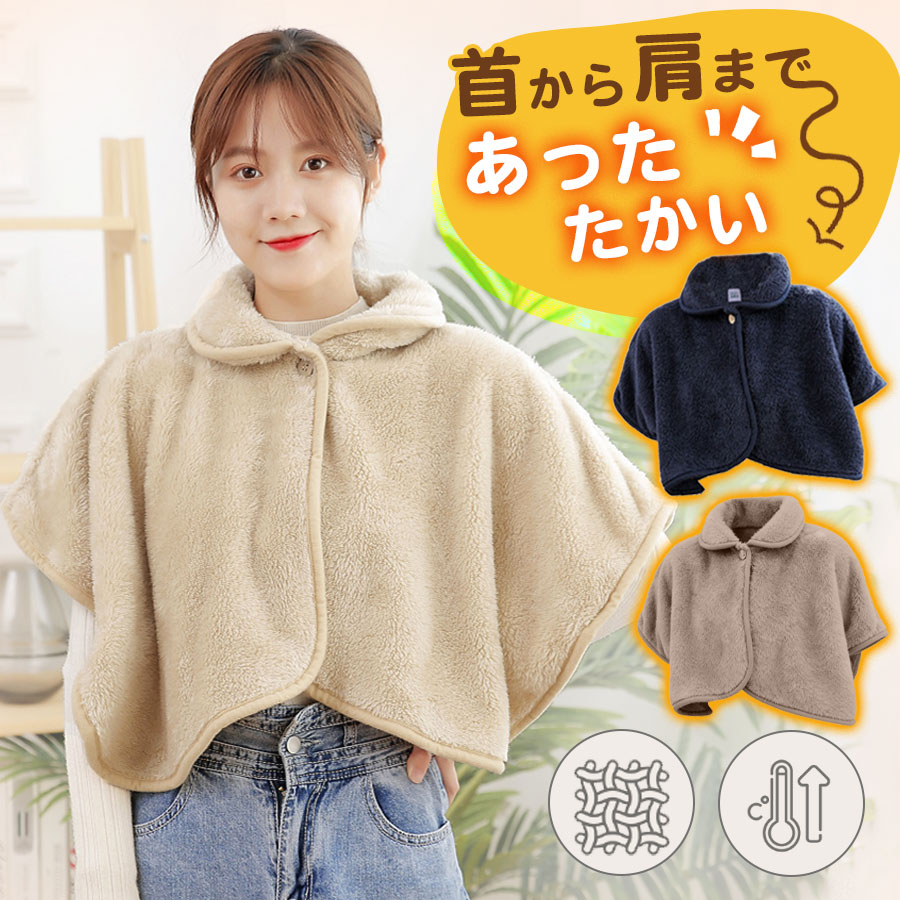 サポーター フランネル 肩掛け ボア 肩あて ネックウォーマー モコモコ