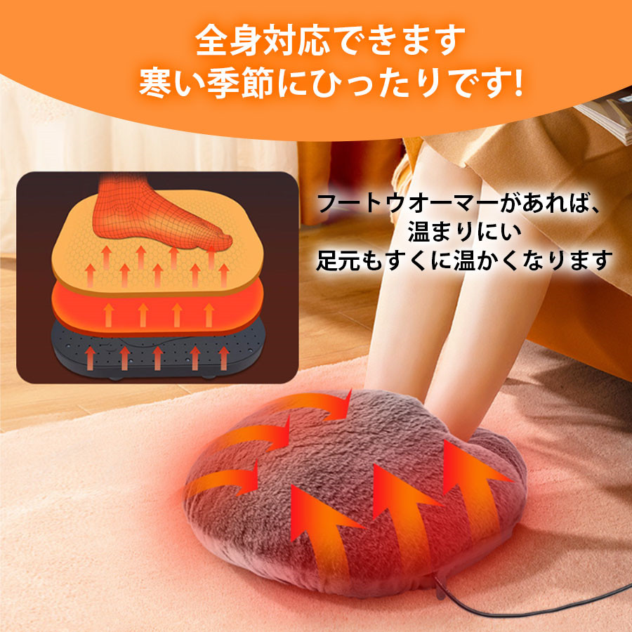 足温器 電気 フットウォーマー USB給電 ホット 足冷え対策 フット