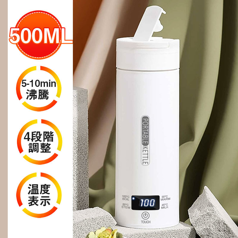 即納/敬老の日 電気ケトル 電気ポット 電気水筒 ポータブル 500ml 即納/敬老の日 電気ケトル 電気ポット 電気水筒 ポータブル 500ml