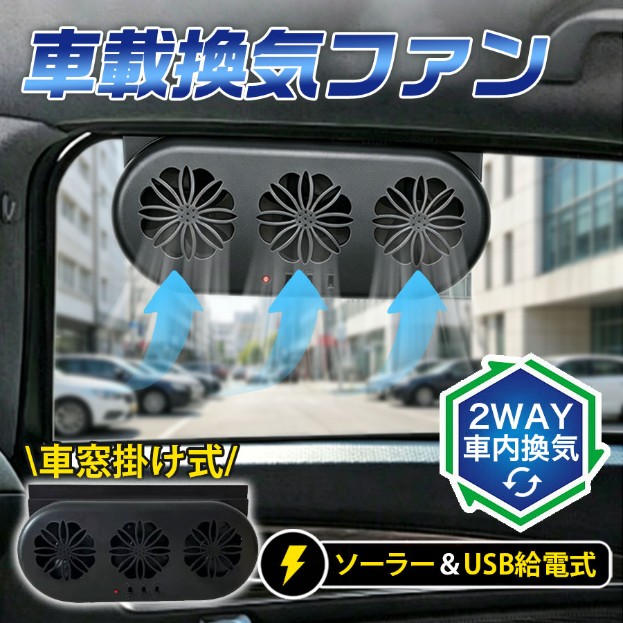 車両用換気ファンシステム 4ファン　エブリイ　キャンピングカー　換気扇 車中泊 換気扇（その他 自動車車内電装品）｜車内用電装用品｜自動車