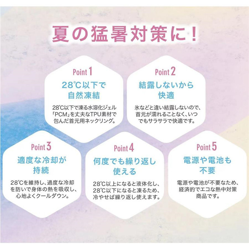 受注生産品】 当日発送ネッククーラー クールリング ネックバンド 首掛け ネックパック 冷感 自然凍結 結露しない 男女兼用 通勤 アイスネックリング ネッククーラー 28℃自然凍結 結露しない