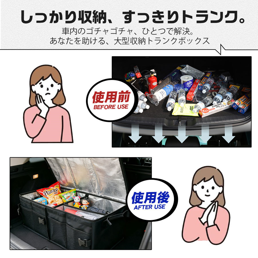 即納／車用収納ボックス 保冷 保温 折りたたみ式 トランクボックス