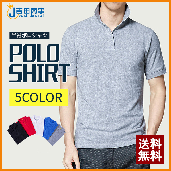 ポロシャツ メンズ 半袖 柔らかい 吸汗速乾 快適 スポーツ ビジネス 大きいサイズ 無地 薄手 夏服 透けにくい おしゃれ かっこいい 涼しい 通気 56may21npldx06 吉田商事 通販 Yahoo ショッピング