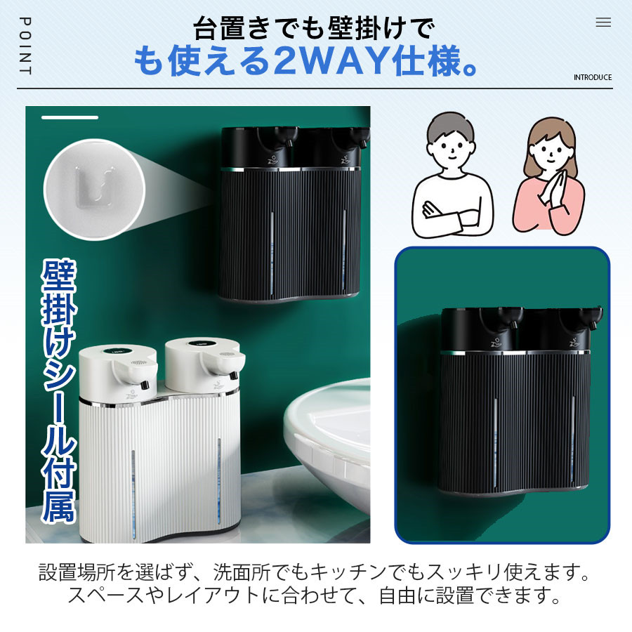 即納／ソープディスペンサー 自動 2口 泡/液体両用 オート
