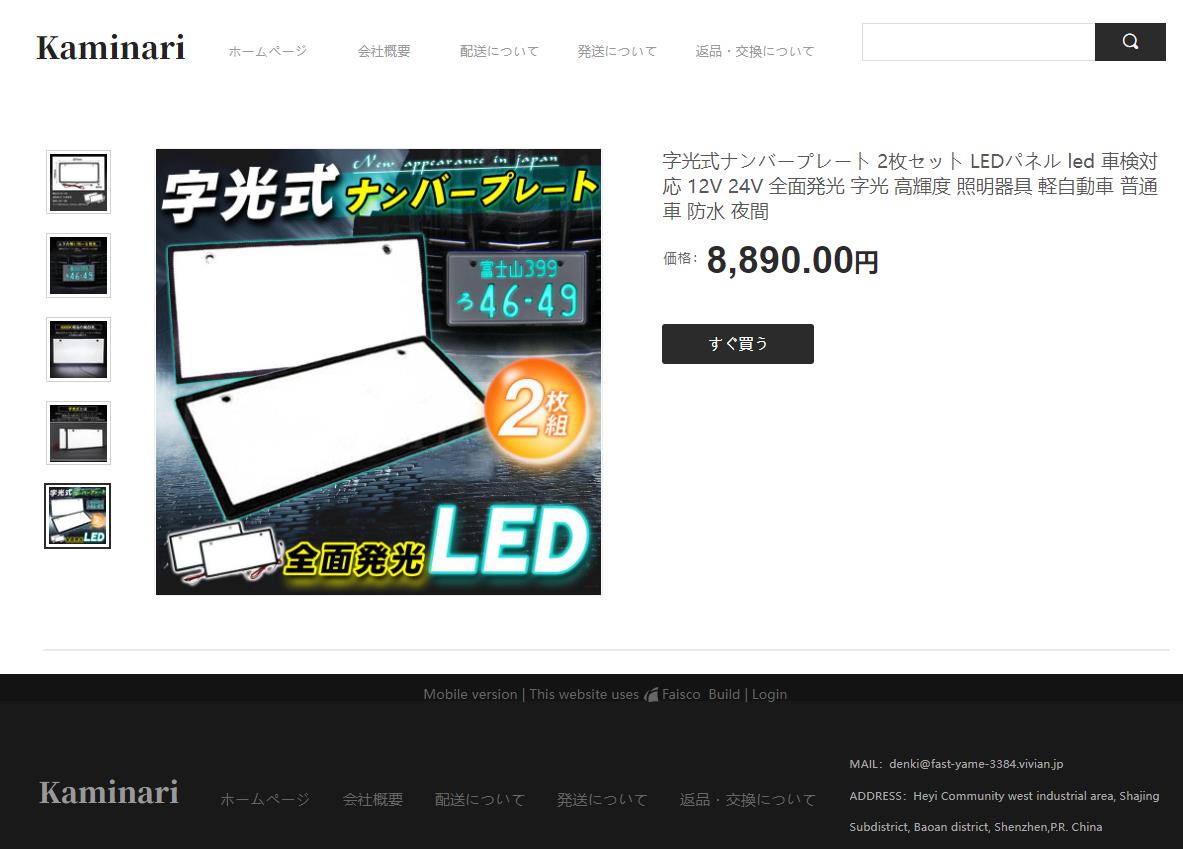 \即納/字光式ナンバープレート 2枚セット LEDパネル led 車検対応 12V 24V 全面発光 字光 高輝度 照明器具 軽自動車 普通車 ...