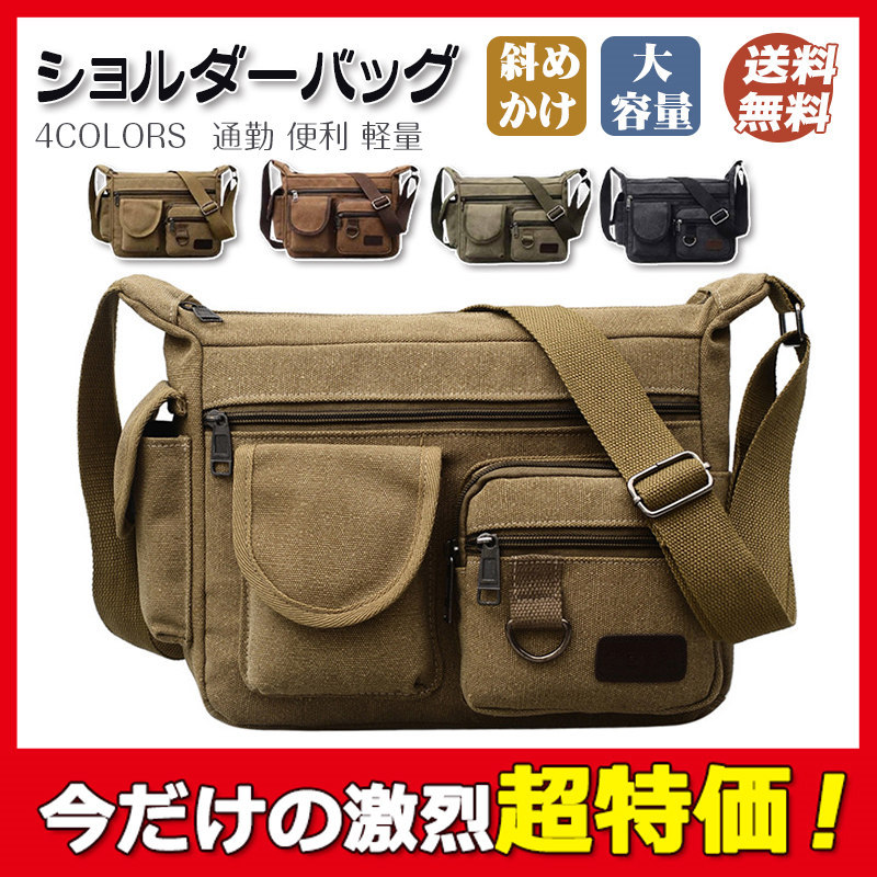 即納／ショルダーバッグ メンズ レディース 斜めがけ 帆布 キャンパス