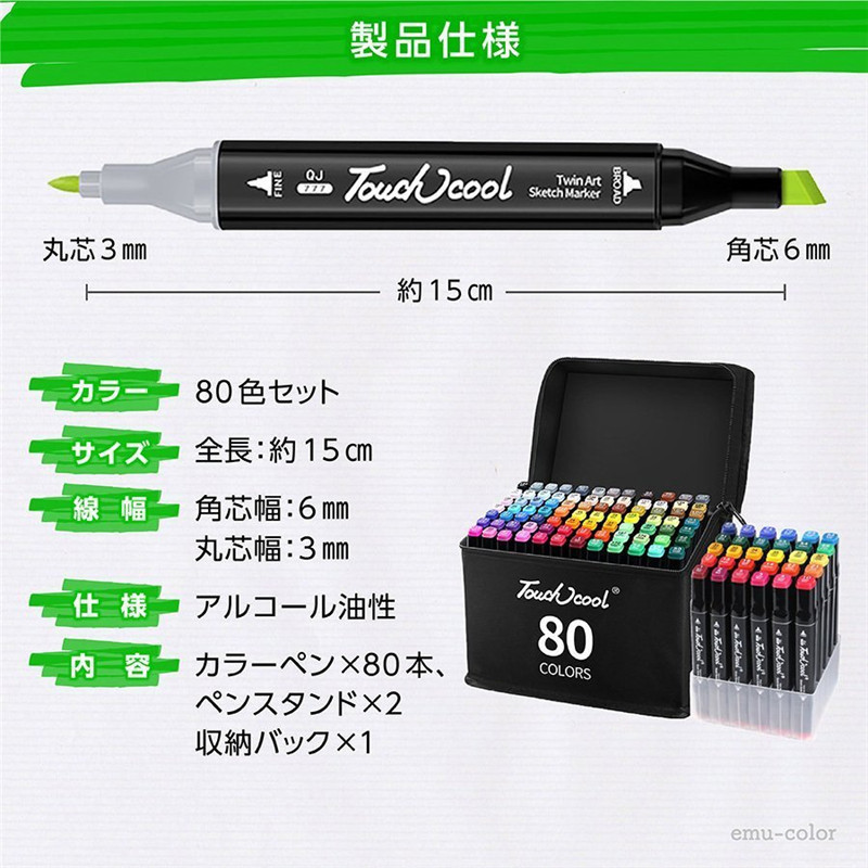 マーカーペン 204色 イラストマーカー コピックペン アルコール