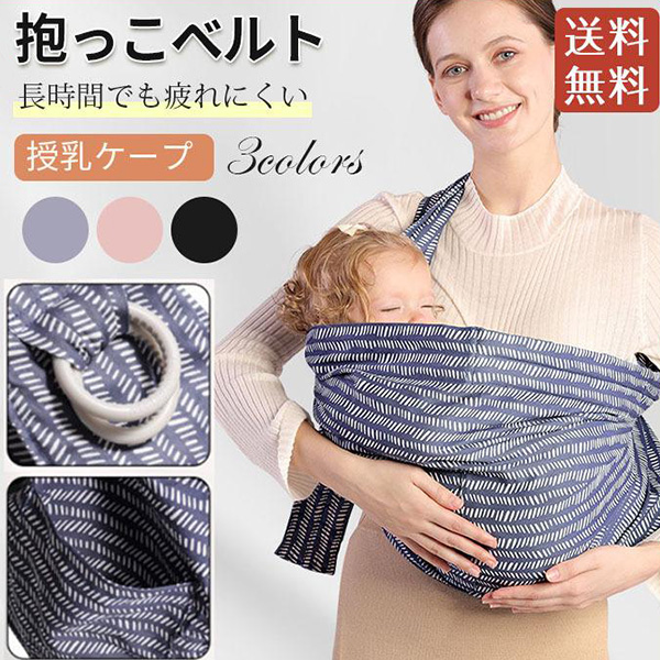 抱っこ紐 新生児 抱っこひも ベビー だっこひも 収納 出産祝い ギフト コンパクト 軽量 スリング ベビースリング スリング 赤ちゃん :hx21dec29yebb07:吉田商事 通販 抱っこ紐 メッシュ ベビースリング ベビーキャリー グレー コンパクト 軽量