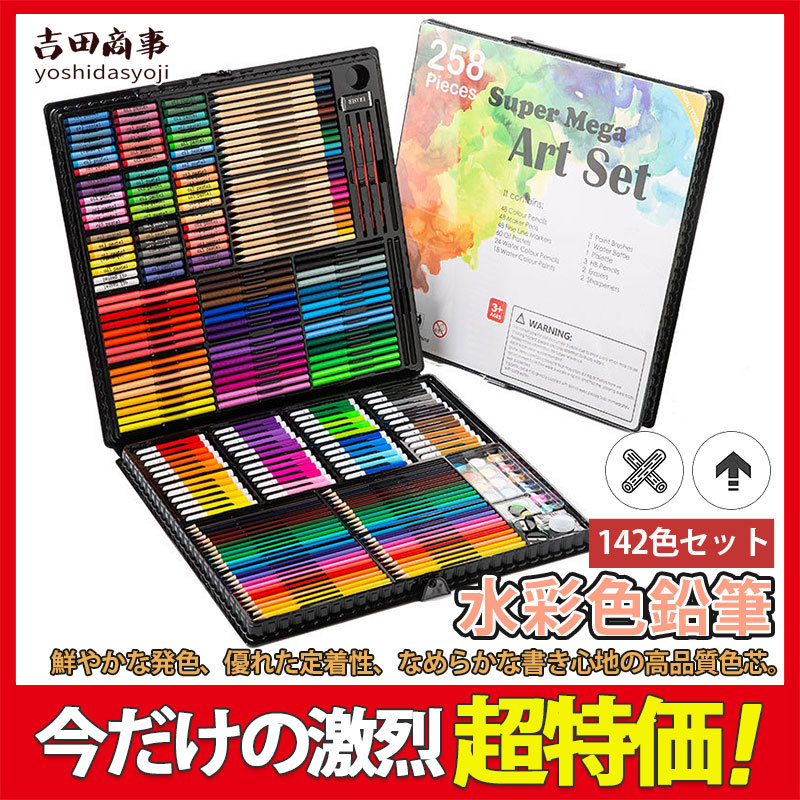 色鉛筆 水彩 お絵かき 220色セット 水彩画 プレゼント 文房具 筆記具 絵の具セット カラーサインペン 入学 入園 祝い 画材 塗り絵  :hx21nov29cq06:吉田商事 - 通販 - Yahoo!ショッピング