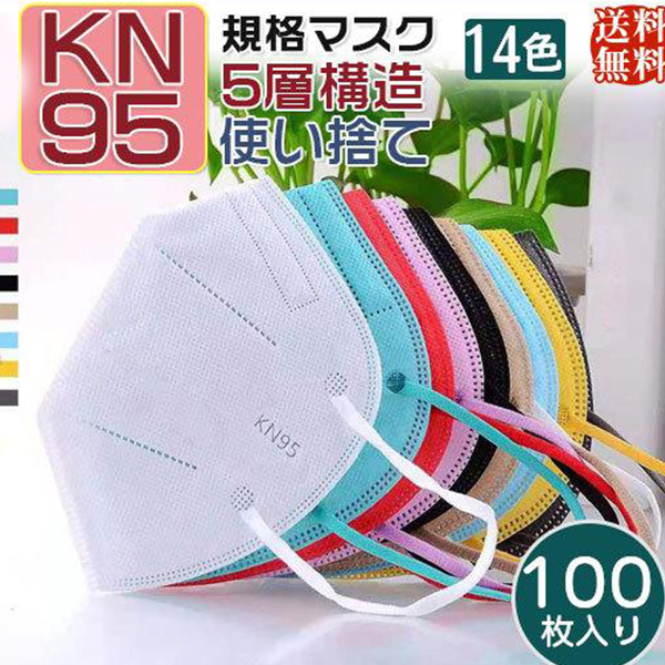 一部当日発送 KN95マスク n95 平ゴム 100枚 5層構造 使い捨てマスク 不織布マスク 使い捨て 白 立体マスク 女性用 男性用 大人用 防塵  作業用 飛沫対策 rkFyl7yR0s, 業務、産業用 - centralcampo.com.br