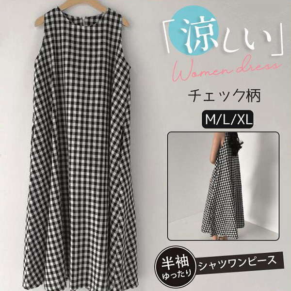 ワンピース レディース 半袖ワンピース チェック柄 ノースリーブ ゆったり マキシ丈 大きいサイズ 夏 おしゃれ お出かけ 涼しい 楽ちん 送料無料 Hx22may29vxlyq04 吉田商事 通販 Yahoo ショッピング