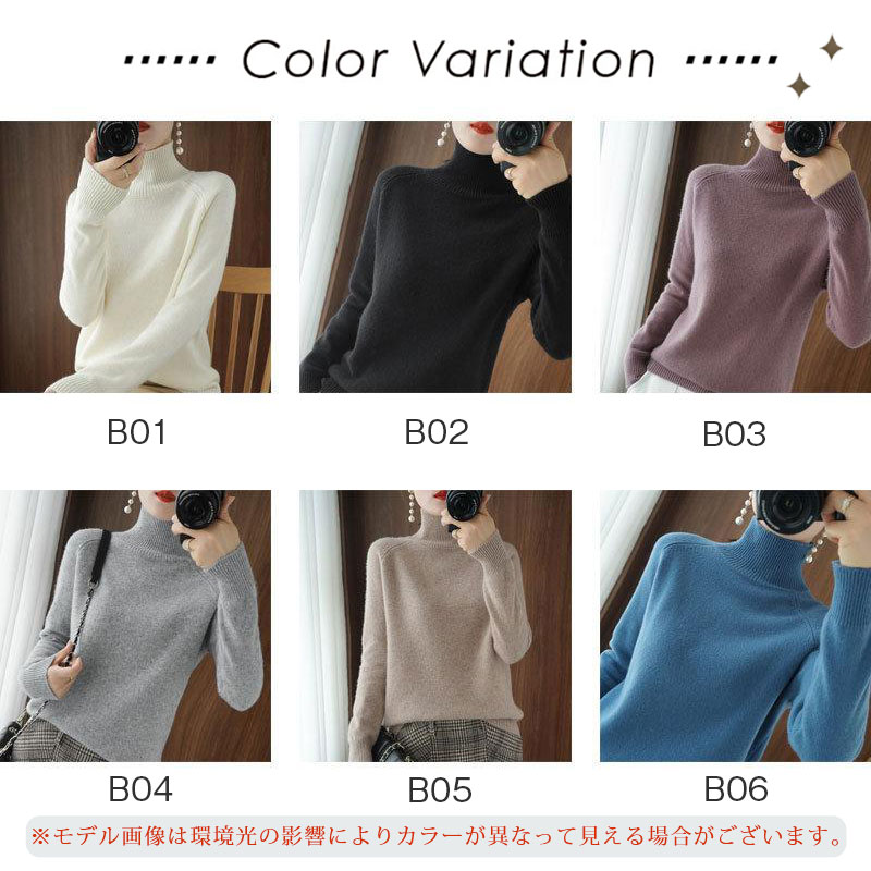 2個ご購入で200円OFF』ニット セーター ハイネック ニット