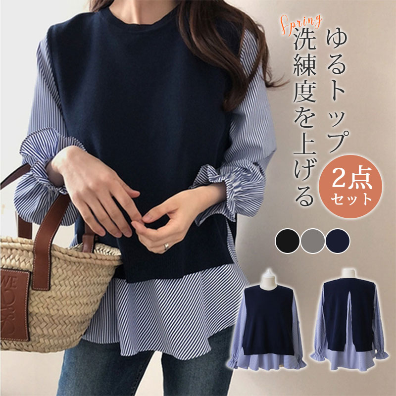 楽天市場】ニットベストブラウス 2点セット M L XL 全3種類