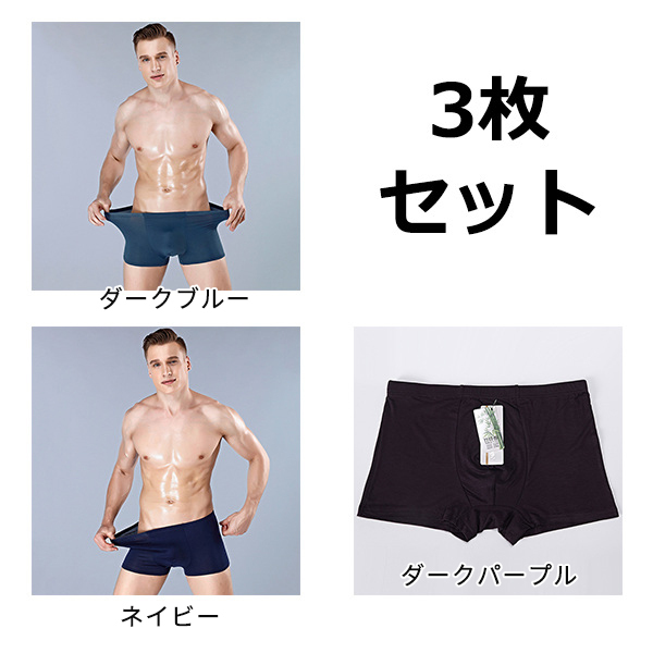 ボクサーパンツ メンズ 下着 3枚セット トランクス ストレッチ 前閉じ 吸水速乾 涼感 楽ちん シームレス 男性用 サニタリー オシャレ シンプル  :56jun21nnk03:吉田商事 - 通販 - Yahoo!ショッピング