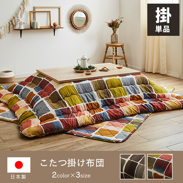 モダン こたつ布団/寝具 〔掛け単品 グレー 約205×245cm〕 長方形