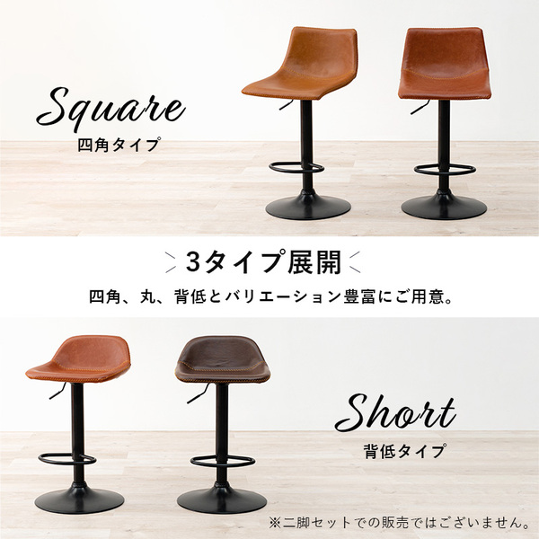 バーチェア/カウンターチェア 丸タイプ 約幅45×奥行46×高さ94〜115cm ...