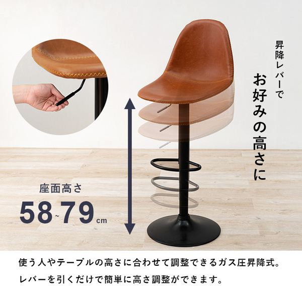 バーチェア/カウンターチェア 丸タイプ 約幅45×奥行46×高さ94〜115cm ...
