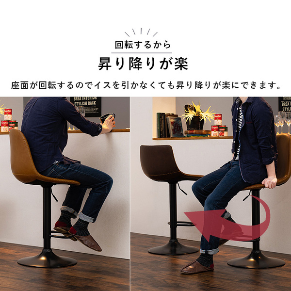 バーチェア/カウンターチェア 丸タイプ 約幅45×奥行46×高さ94〜115cm ...