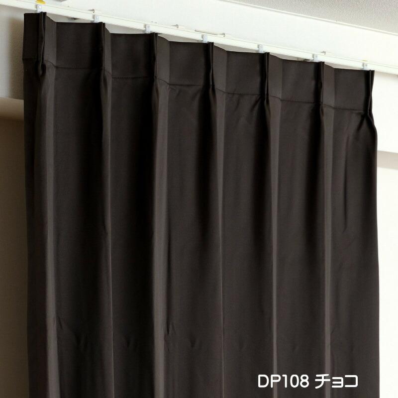 オーダーカーテン 遮光カーテン1枚 遮光1級 30色 防炎加工（防炎ラベル