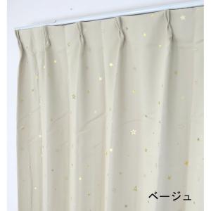 カーテン 遮光 1級 かわいい 星柄 遮光カーテン ドレープカーテン