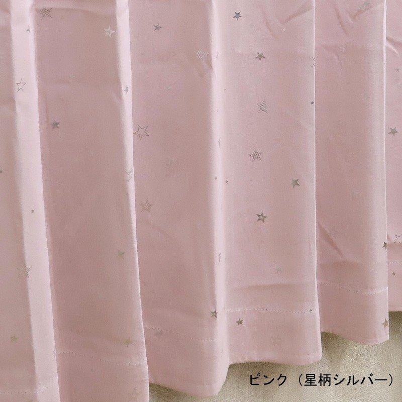カーテン 遮光 1級 かわいい 星柄 遮光カーテン ドレープカーテン｜yoshietsu｜07