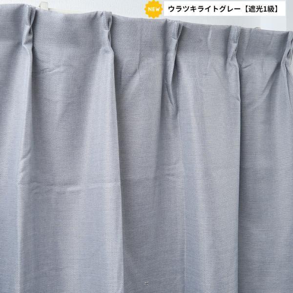 ニキ★【1級遮光】幅150X丈220(2枚入)(KM4006)が2組セット 楽天市場】【カーテン】2枚セット 遮光1級 既製 サイズ展開130種