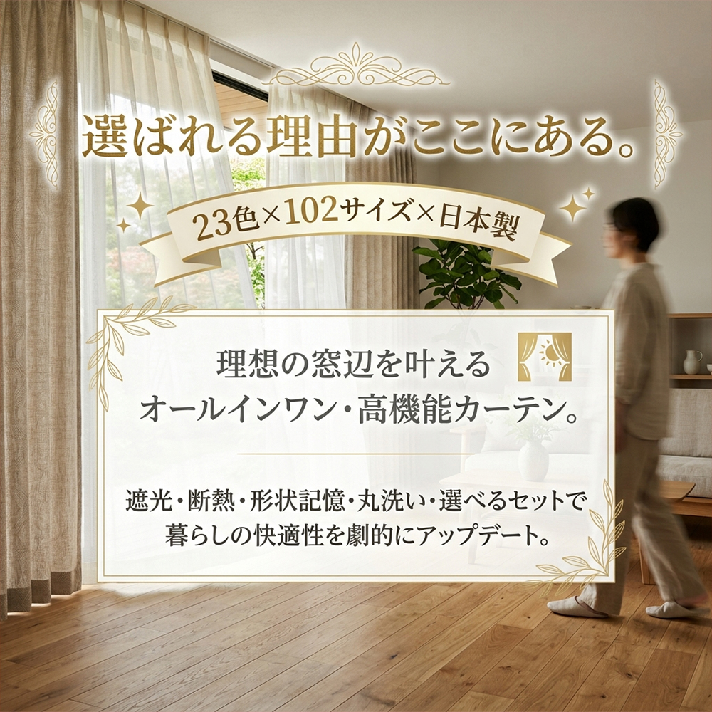 遮光カーテン 遮光1級 遮光2級 幅100cm×丈195cm2枚 23色 日本製 100