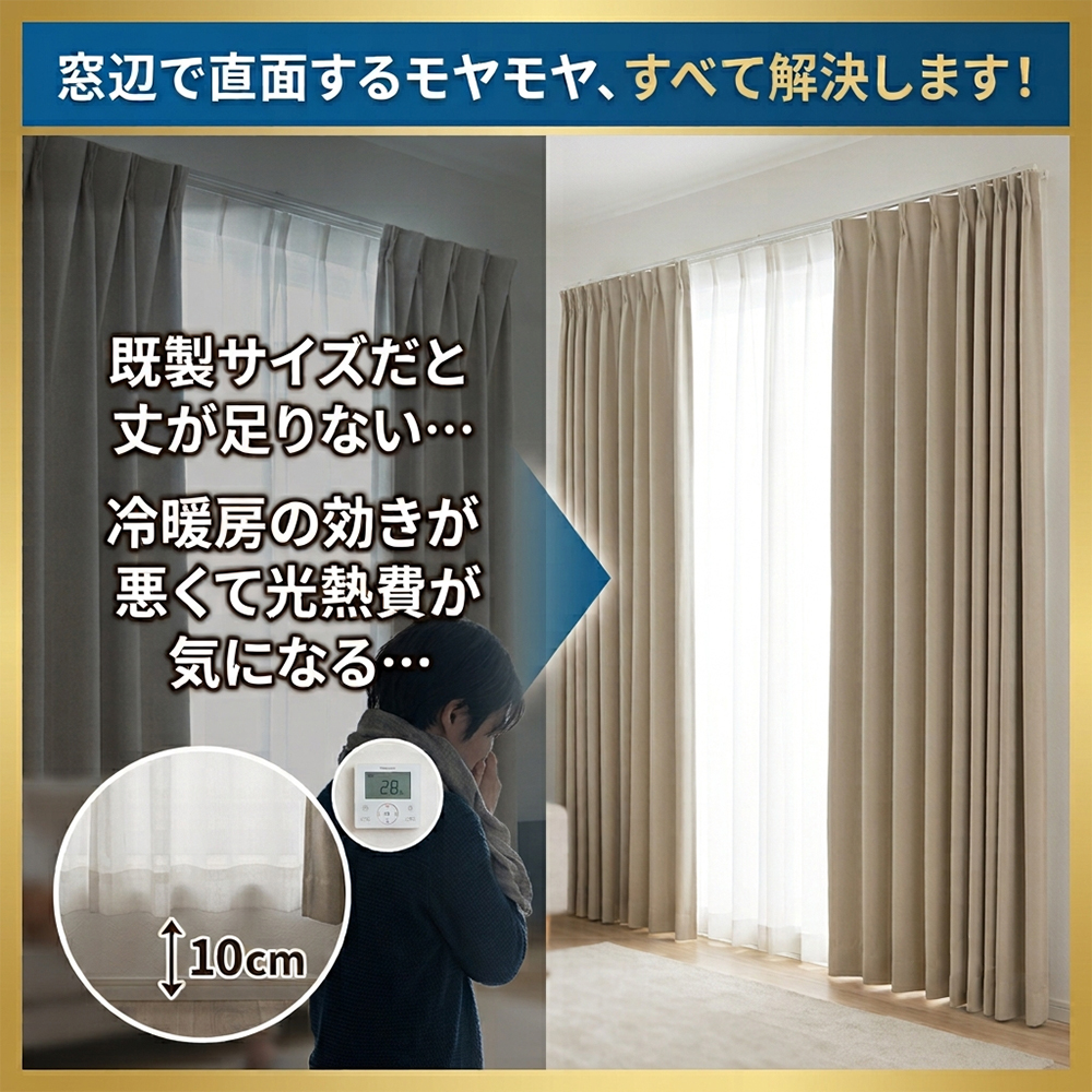 遮光カーテン 遮光1級 遮光2級 幅100cm×丈195cm2枚 23色 日本製 100