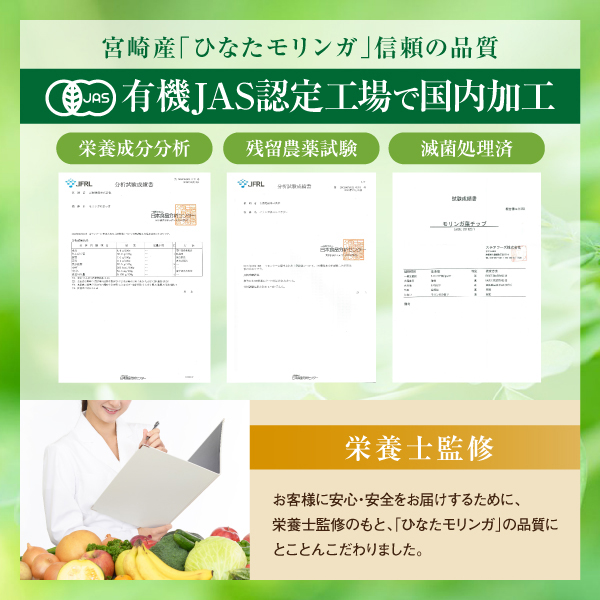 モリンガ パウダー 50g 国産 100％ モリンガ茶 ひなたモリンガ  粉末 青汁 無農薬 無添加 スーパーフード moringa 宮崎県産 |  | 03